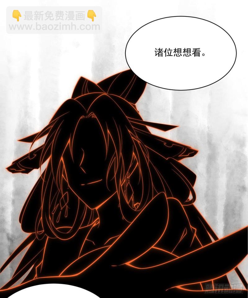 🍟萌师在上 第223话 给小渊渊的惊喜 第14页
