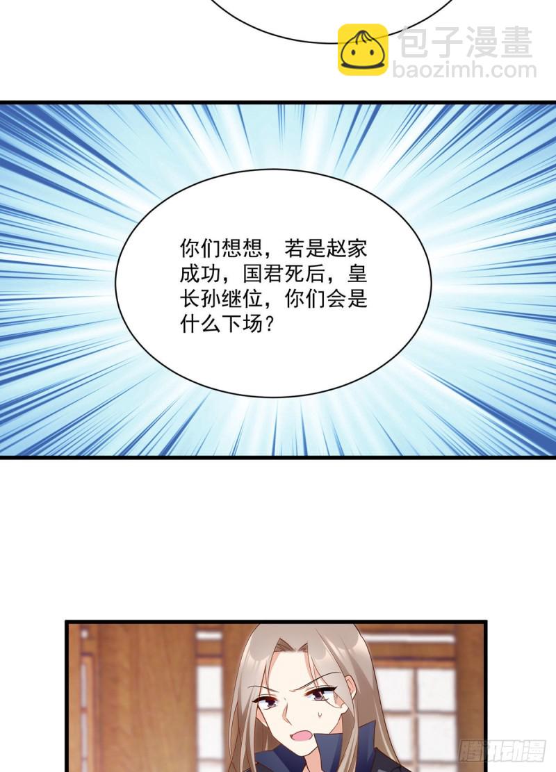 🍟萌师在上 第223话 给小渊渊的惊喜 第17页