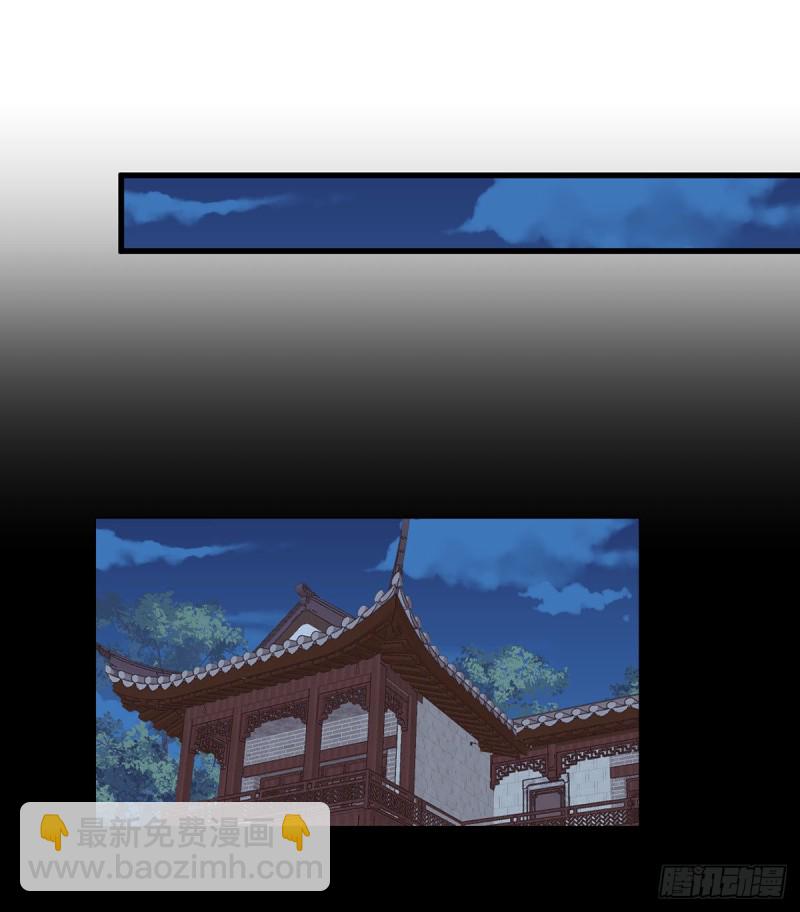🍟萌师在上 第223话 给小渊渊的惊喜 第19页