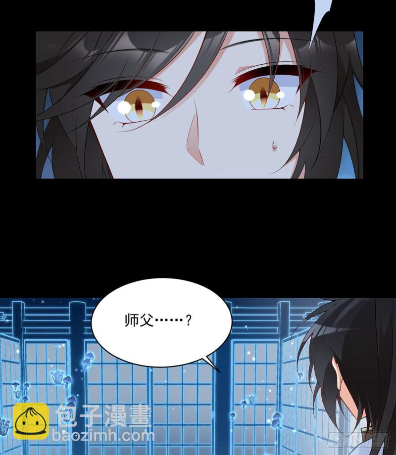 🍟萌师在上 第223话 给小渊渊的惊喜 第21页