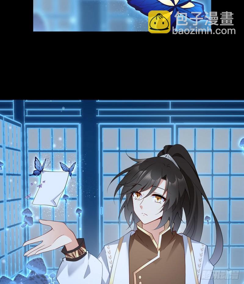 🍟萌师在上 第223话 给小渊渊的惊喜 第23页