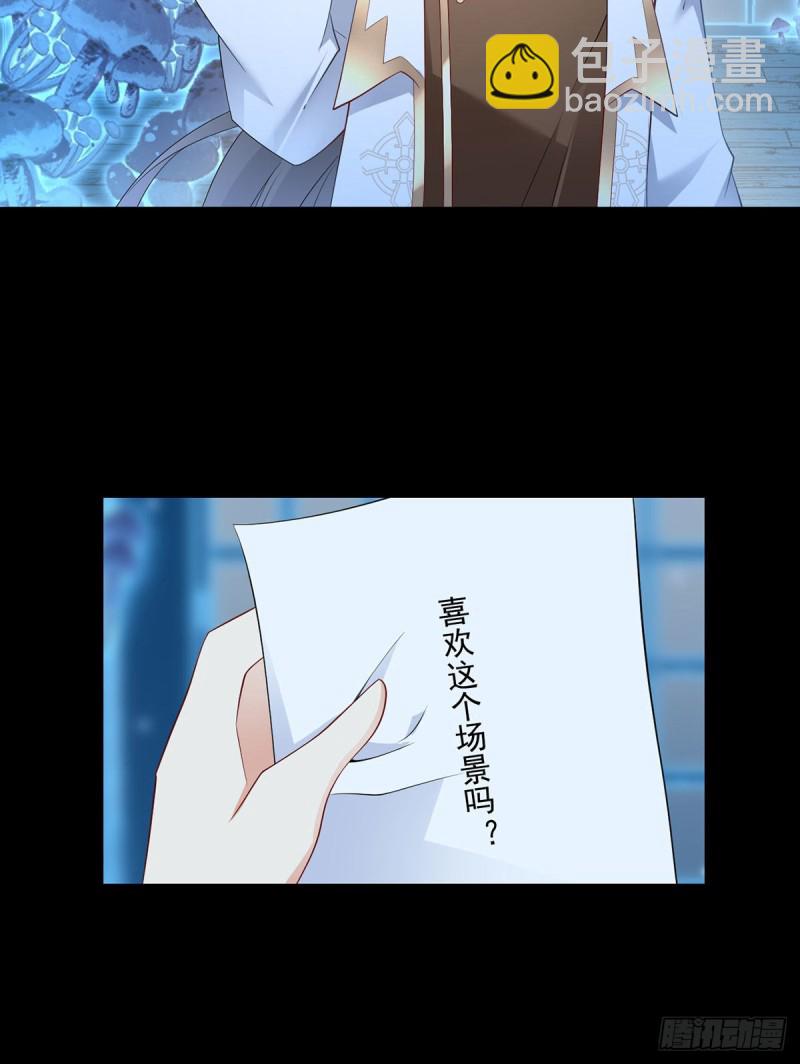 🍟萌师在上 第223话 给小渊渊的惊喜 第24页