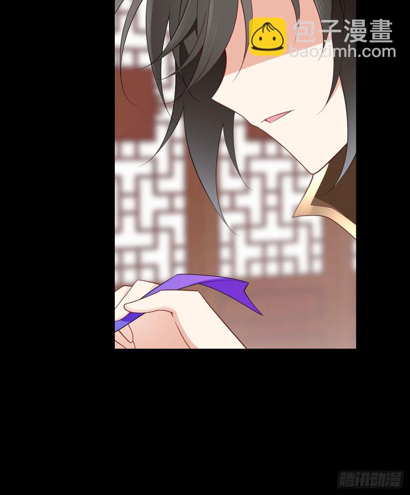 🍟萌师在上 第223话 给小渊渊的惊喜 第29页
