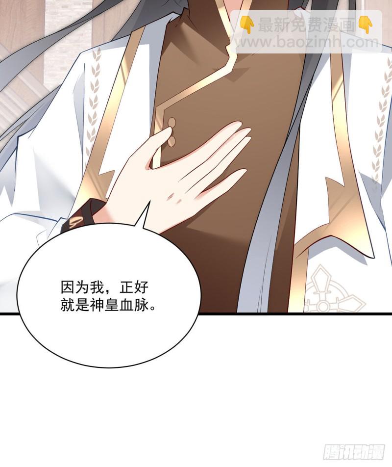 🍟萌师在上 第223话 给小渊渊的惊喜 第9页