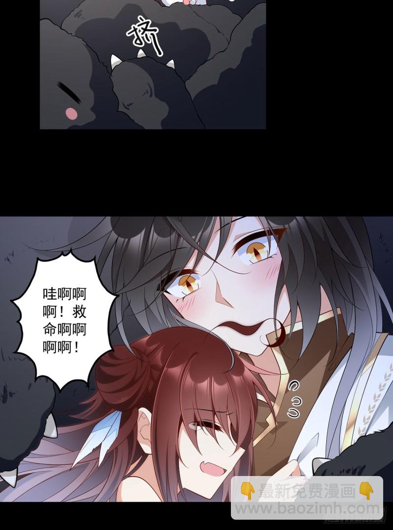 🍟萌师在上 第225话 我永远是师父的人 第10页