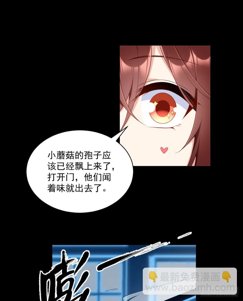🍟萌师在上 第225话 我永远是师父的人 第19页