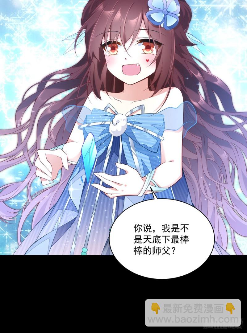 🍟萌师在上 第225话 我永远是师父的人 第32页