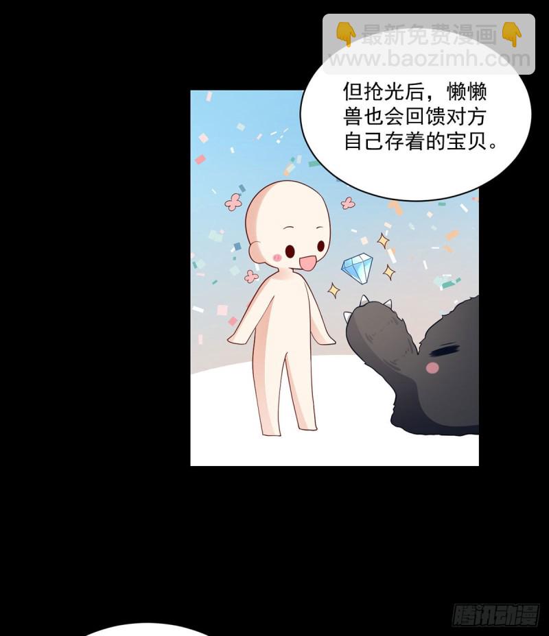 🍟萌师在上 第225话 我永远是师父的人 第7页