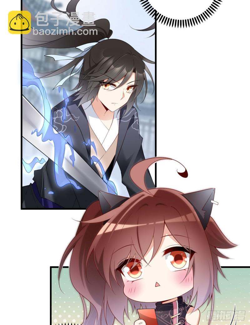 🍟萌师在上 第227话 又将分离的师徒二人 第10页