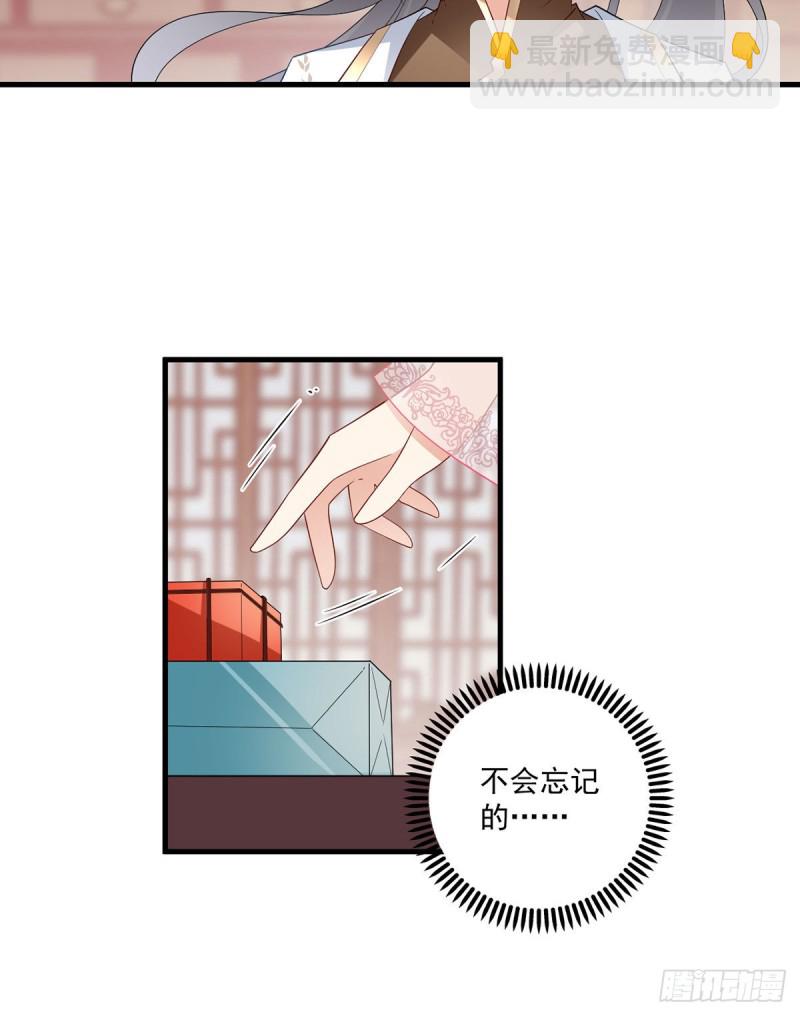 🍟萌师在上 第227话 又将分离的师徒二人 第18页