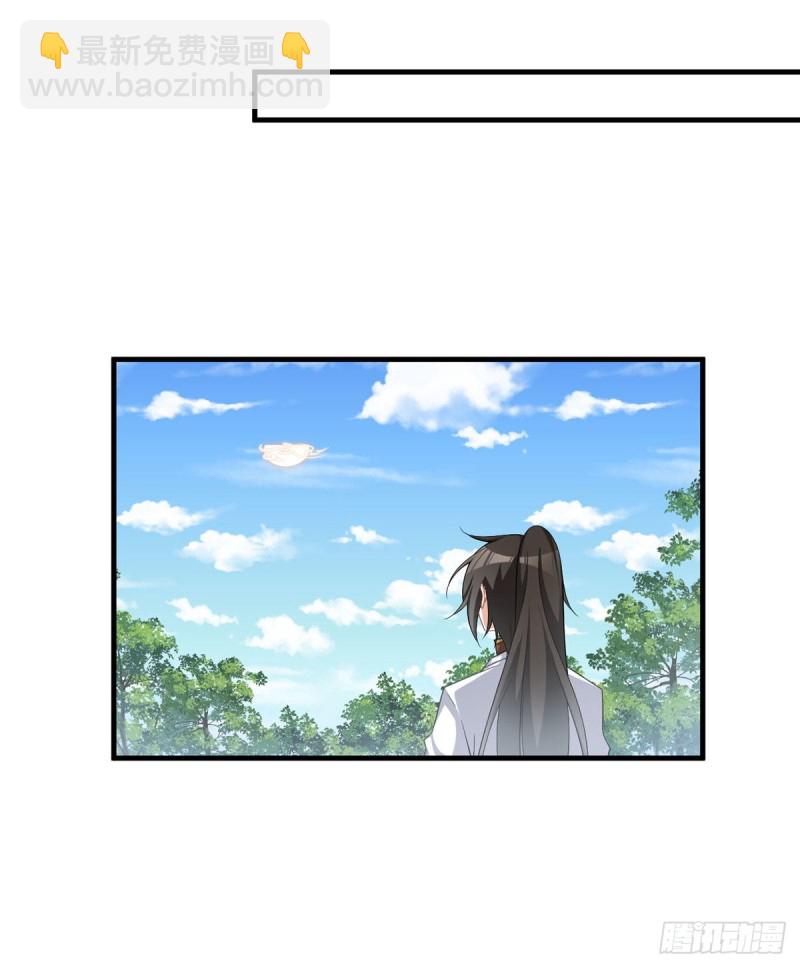 🍟萌师在上 第227话 又将分离的师徒二人 第31页