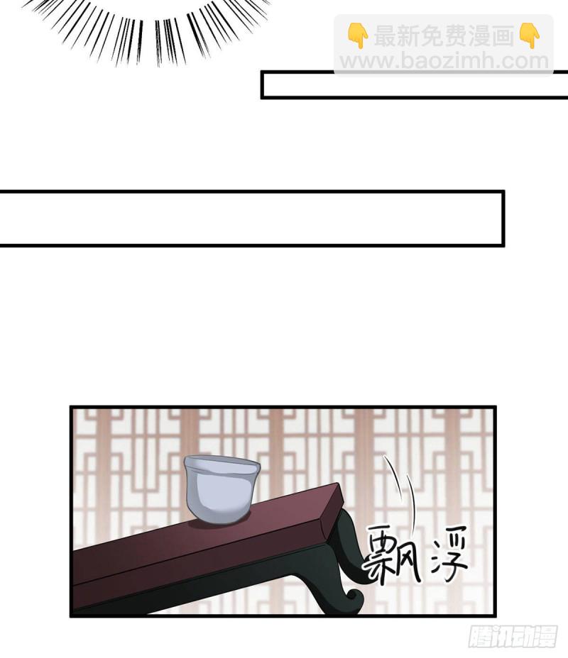 🍟萌师在上 第227话 又将分离的师徒二人 第34页