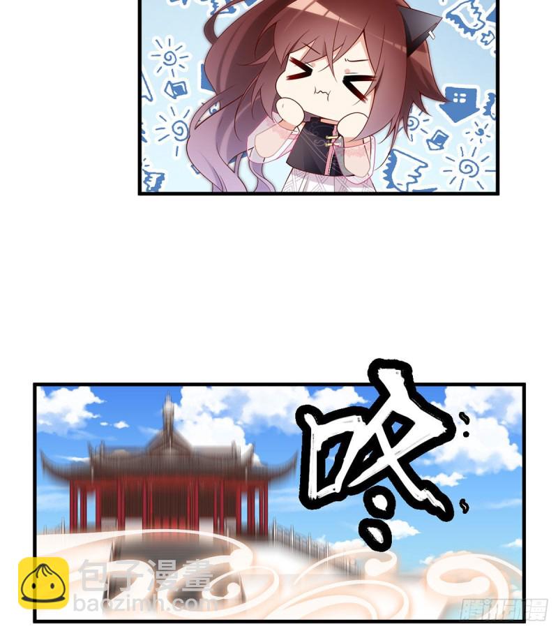 🍟萌师在上 第227话 又将分离的师徒二人 第37页
