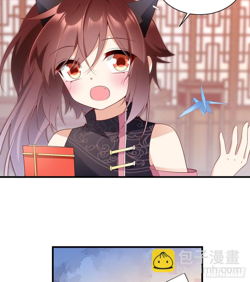 🍟萌师在上 第227话 又将分离的师徒二人 第8页