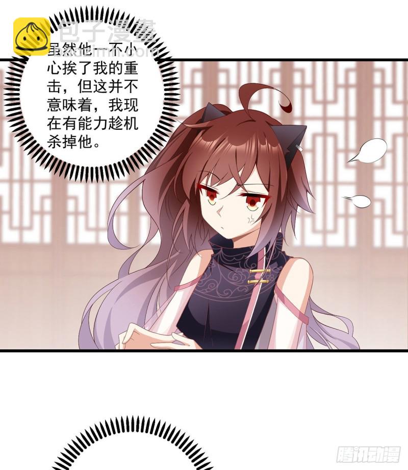 🍟萌师在上 第231话 徒弟追来了！ 第10页