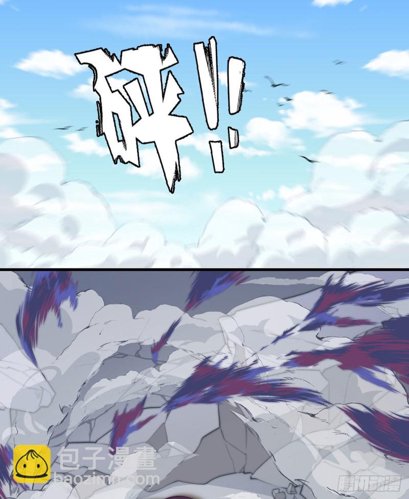 🍟萌师在上 第231话 徒弟追来了！ 第13页
