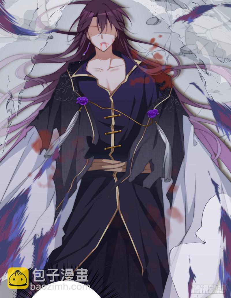 🍟萌师在上 第231话 徒弟追来了！ 第14页