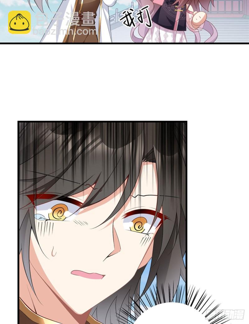 🍟萌师在上 第231话 徒弟追来了！ 第27页