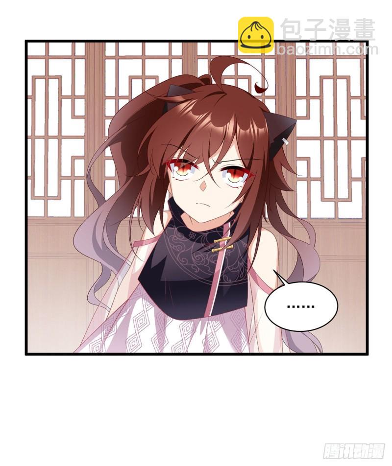 🍟萌师在上 第231话 徒弟追来了！ 第3页