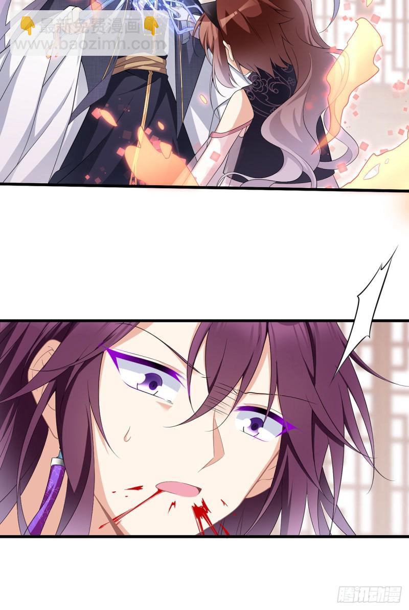 🍟萌师在上 第231话 徒弟追来了！ 第5页