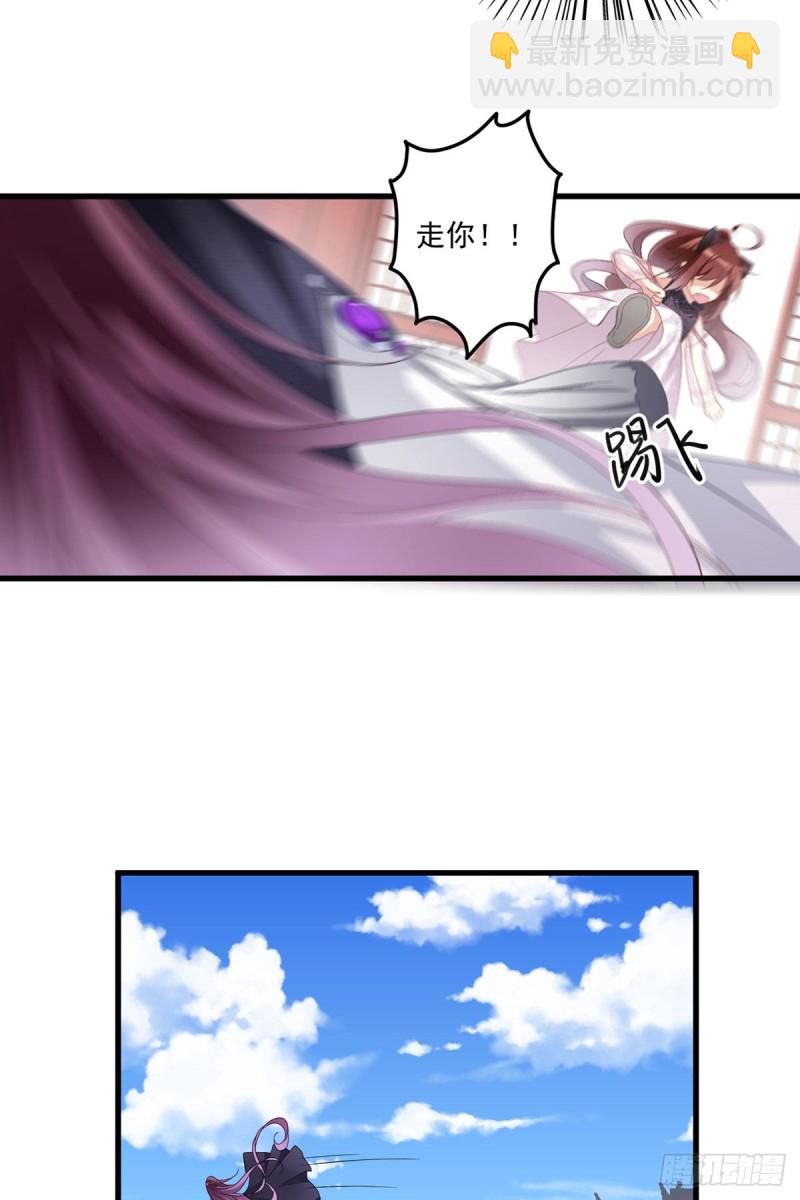 🍟萌师在上 第231话 徒弟追来了！ 第8页