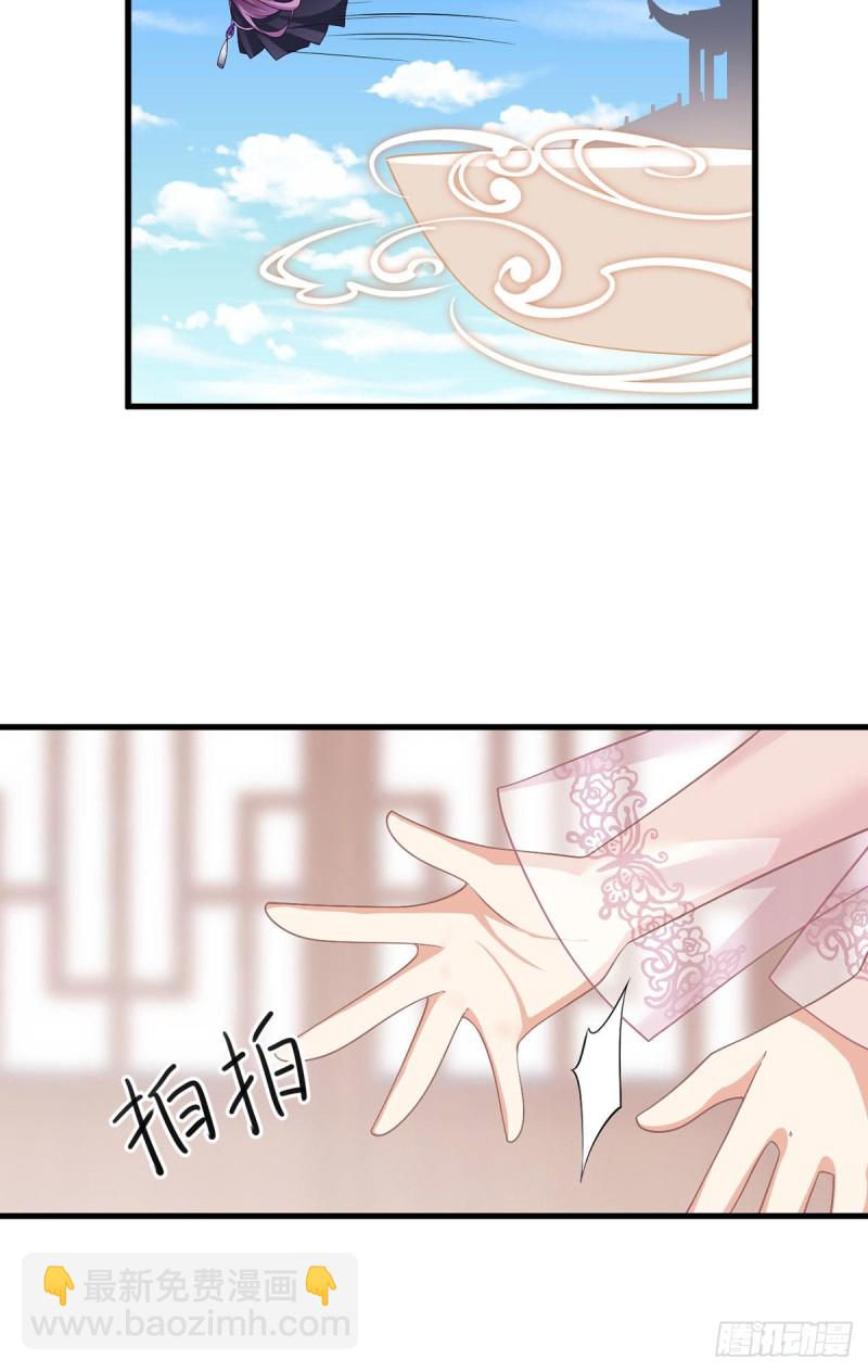 🍟萌师在上 第231话 徒弟追来了！ 第9页