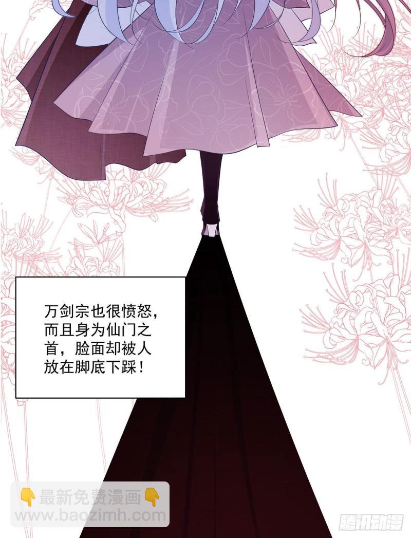 🍟萌师在上 第235话 往事如烟 第30页
