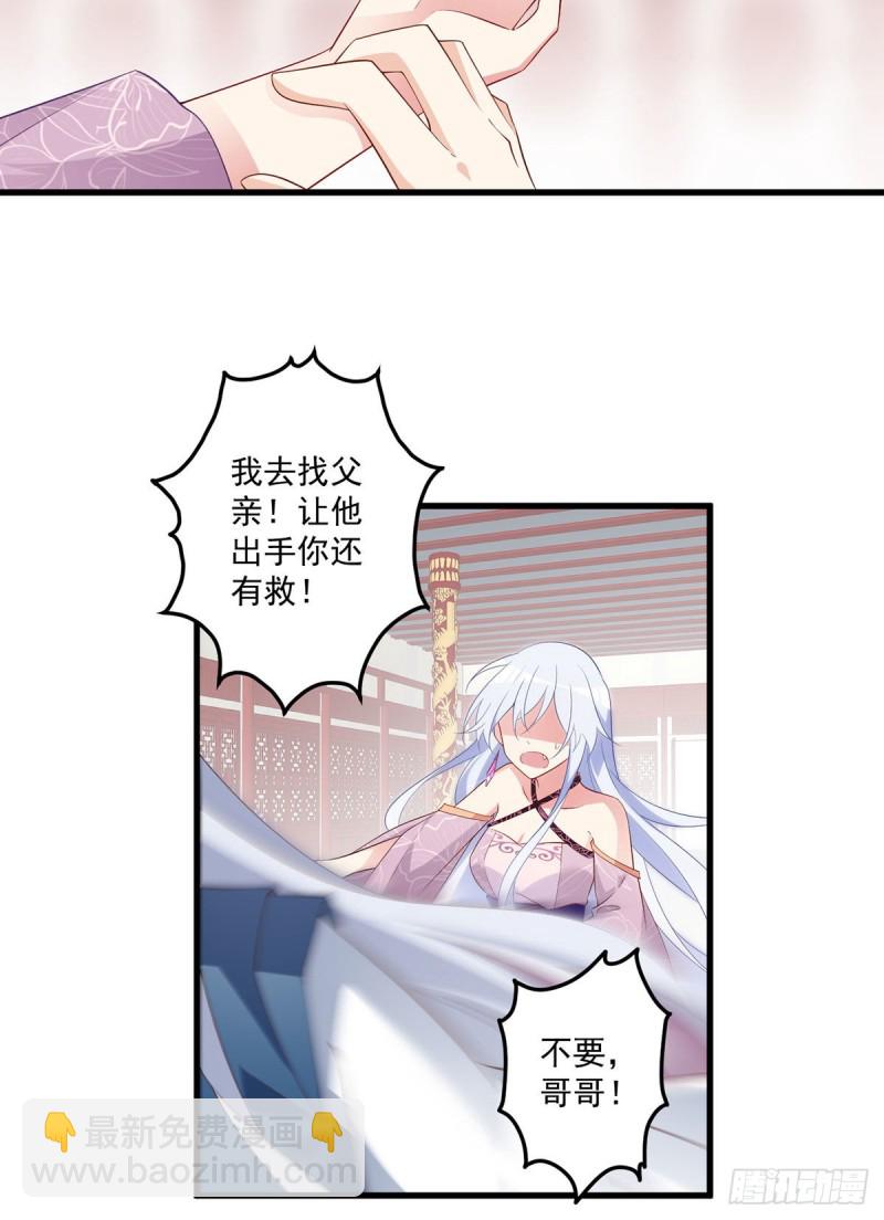 🍟萌师在上 第235话 往事如烟 第39页