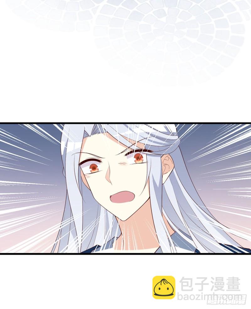 🍟萌师在上 第235话 往事如烟 第43页