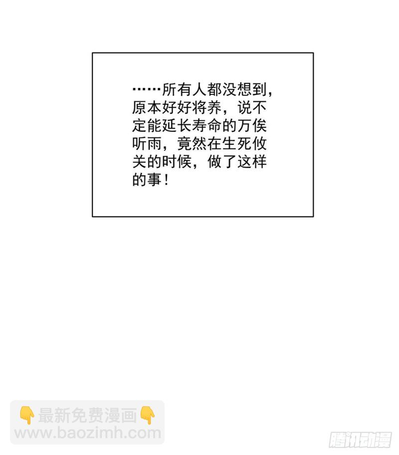 🍟萌师在上 第235话 往事如烟 第44页