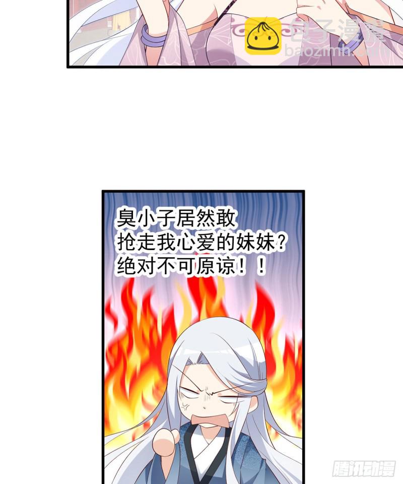 🍟萌师在上 第235话 往事如烟 第5页