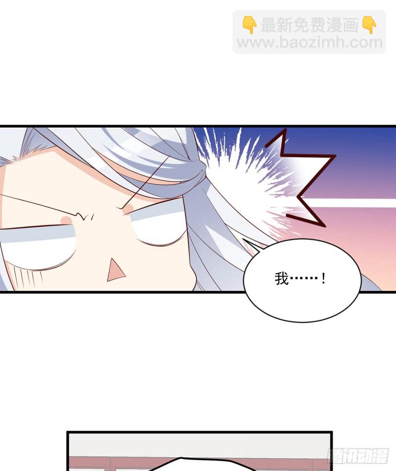 🍟萌师在上 第235话 往事如烟 第8页