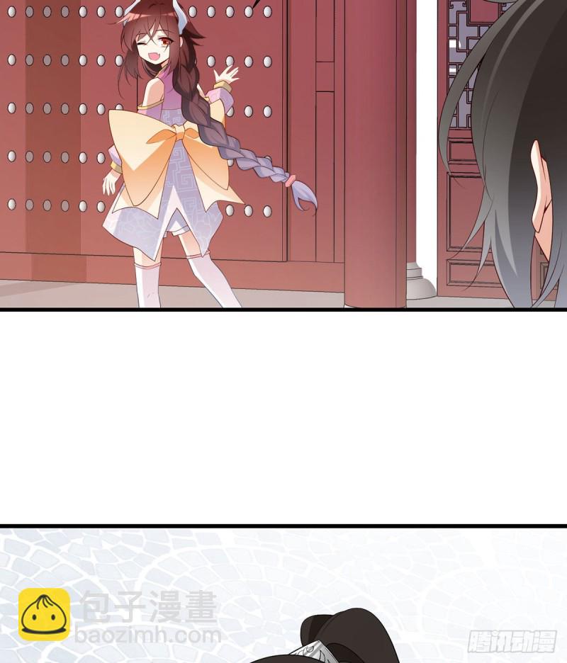🍟萌师在上 第237话 相亲？！不必了吧！ 第13页