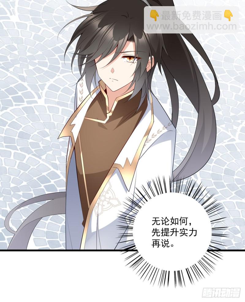 🍟萌师在上 第237话 相亲？！不必了吧！ 第14页