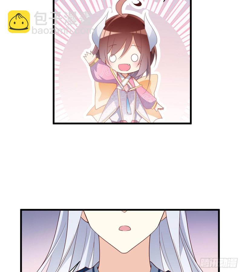 🍟萌师在上 第237话 相亲？！不必了吧！ 第20页
