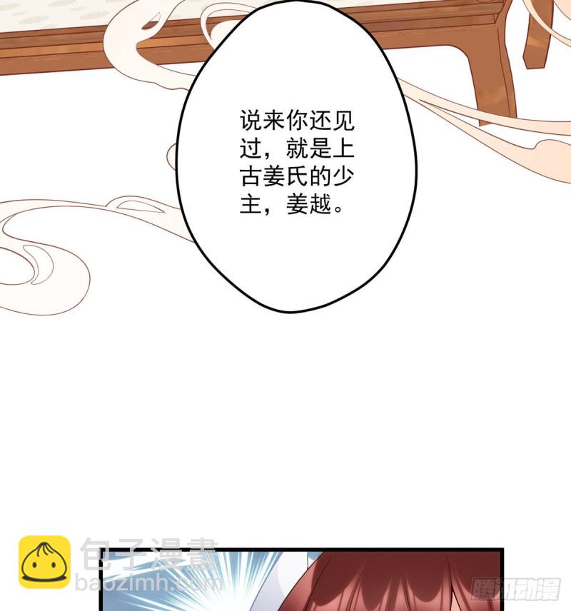🍟萌师在上 第237话 相亲？！不必了吧！ 第28页