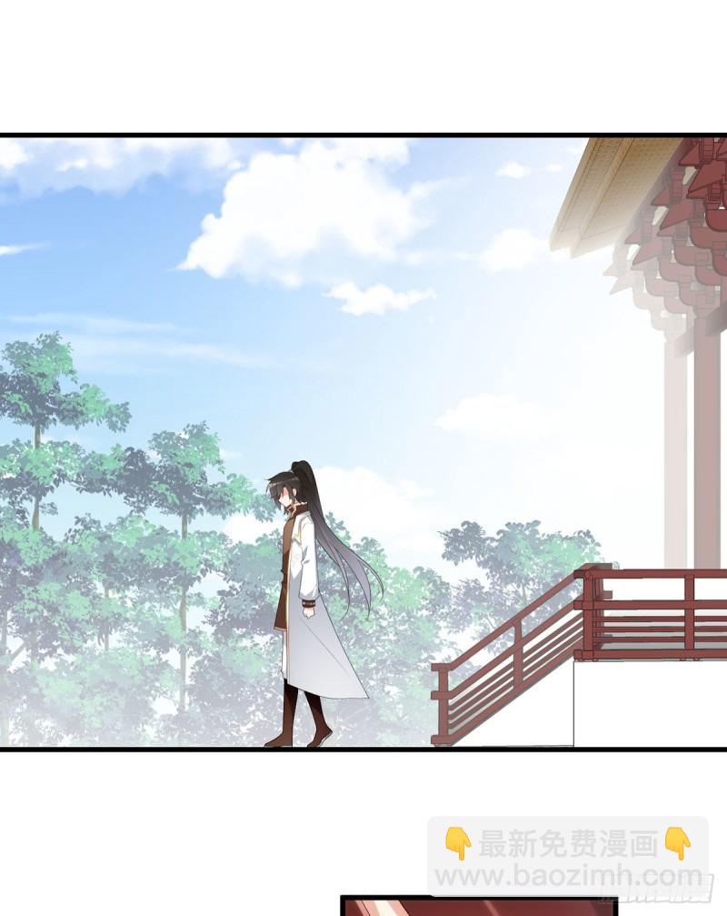 🍟萌师在上 第237话 相亲？！不必了吧！ 第3页