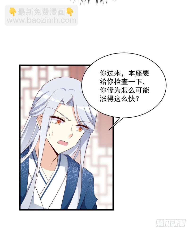 🍟萌师在上 第237话 相亲？！不必了吧！ 第38页