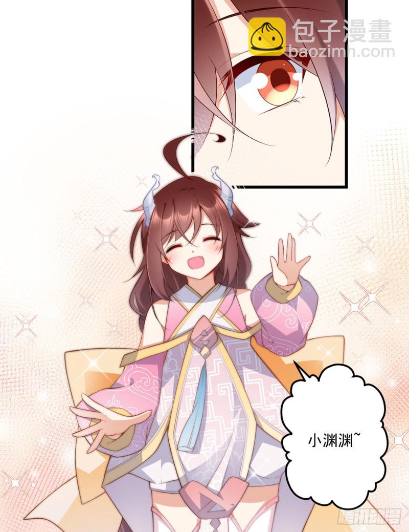 🍟萌师在上 第237话 相亲？！不必了吧！ 第4页