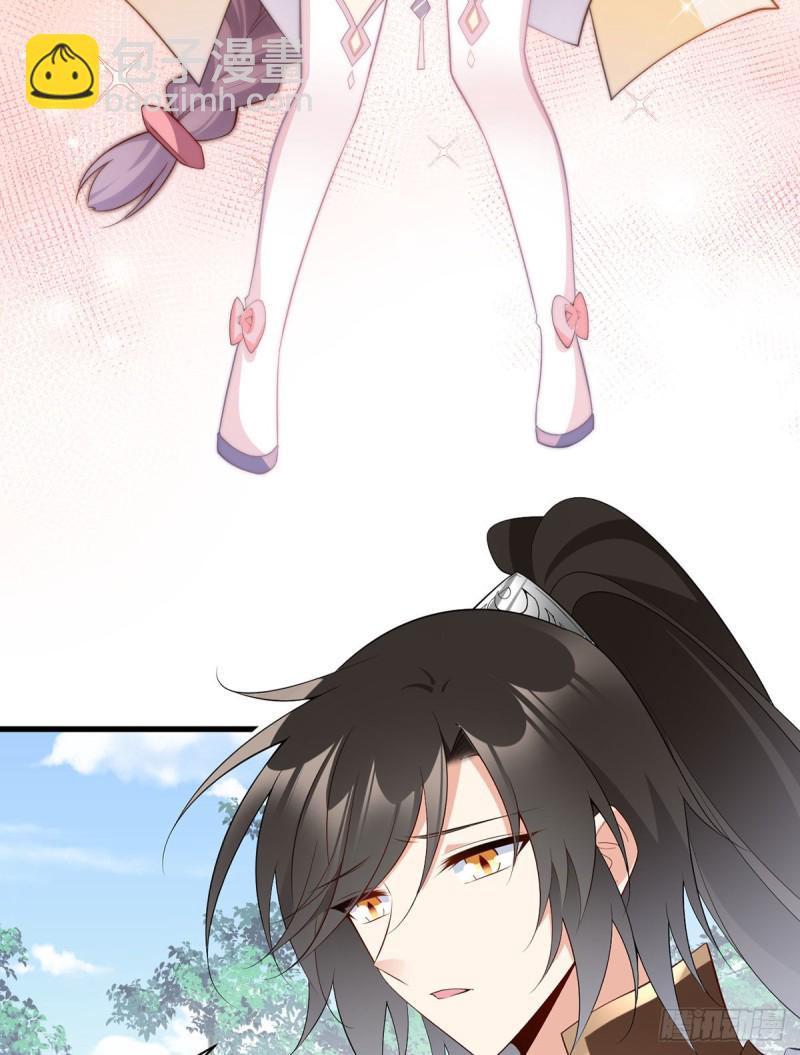 🍟萌师在上 第237话 相亲？！不必了吧！ 第5页