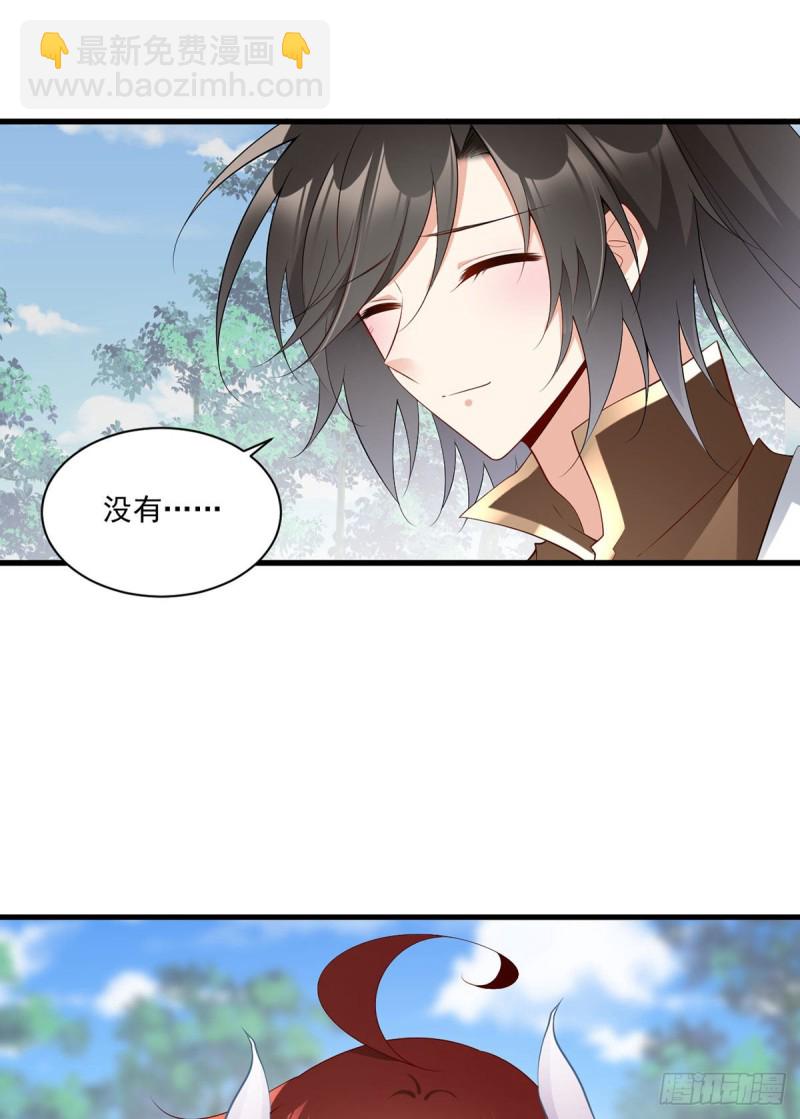🍟萌师在上 第237话 相亲？！不必了吧！ 第7页