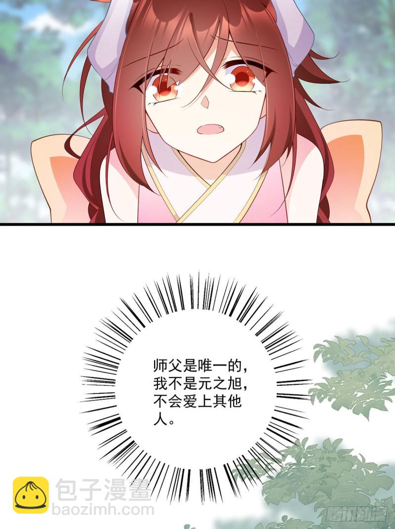 🍟萌师在上 第237话 相亲？！不必了吧！ 第8页