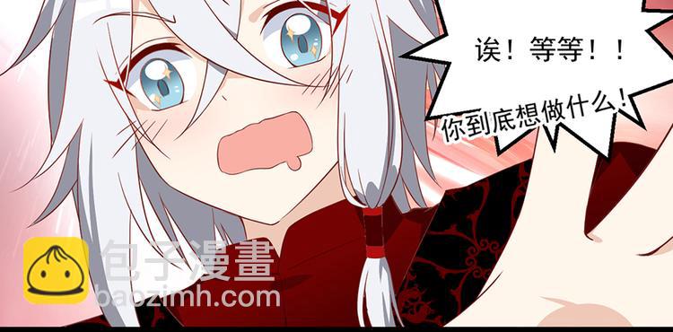 🍟萌师在上 新年番外03 年夜饭之微生极篇 第10页