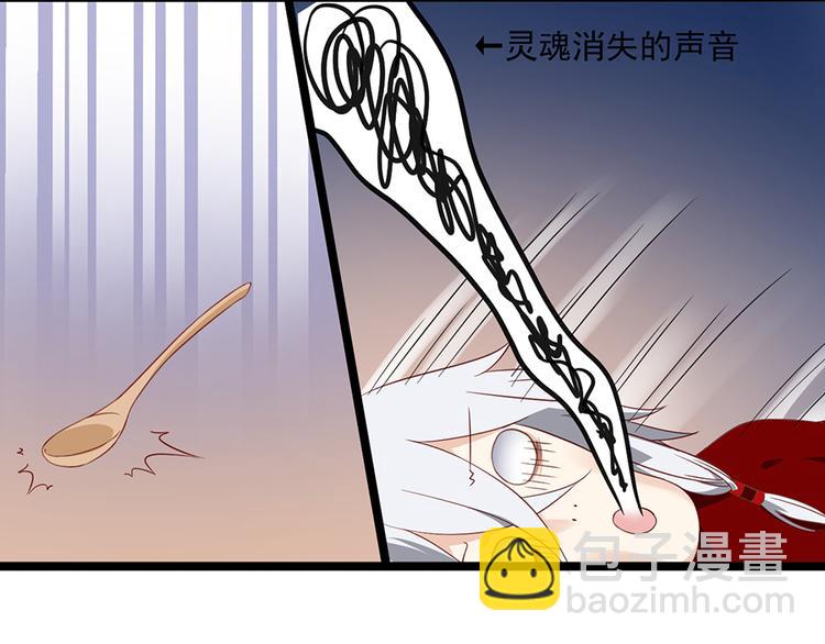 🍟萌师在上 新年番外03 年夜饭之微生极篇 第14页