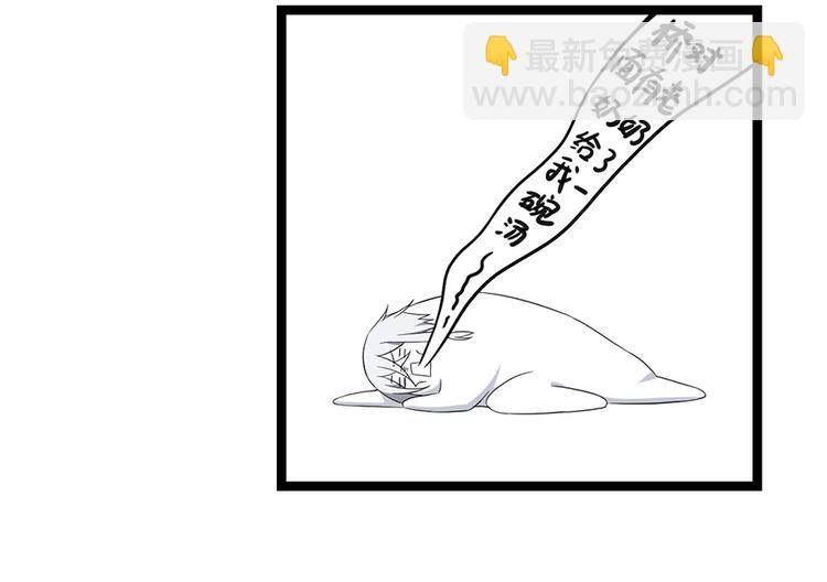 🍟萌师在上 新年番外03 年夜饭之微生极篇 第16页