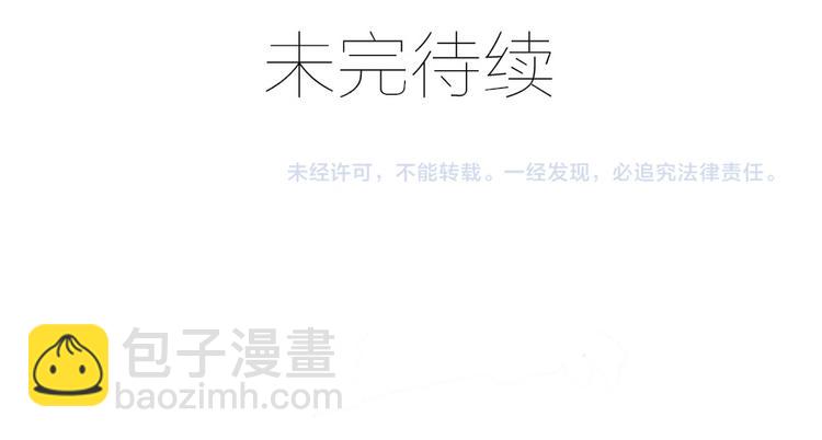 🍟萌师在上 新年番外03 年夜饭之微生极篇 第17页