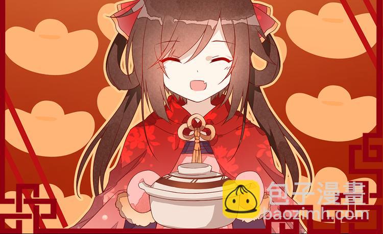 🍟萌师在上 新年番外03 年夜饭之微生极篇 第22页