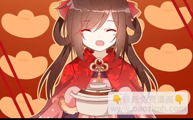 🍟萌师在上 新年番外03 年夜饭之微生极篇 第4页