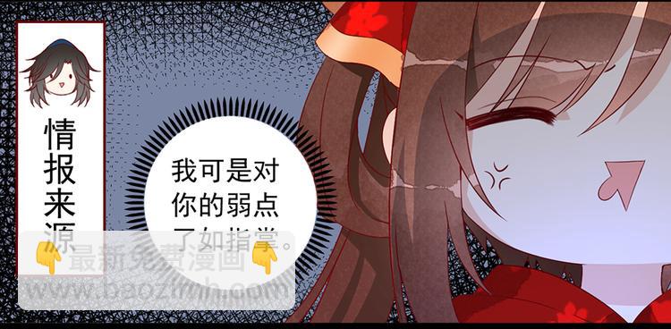 🍟萌师在上 新年番外03 年夜饭之微生极篇 第6页