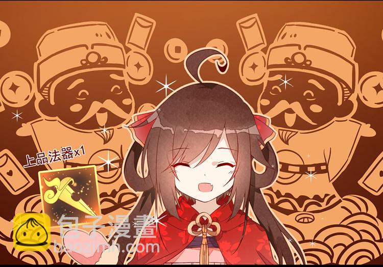 🍟萌师在上 新年番外03 年夜饭之微生极篇 第7页